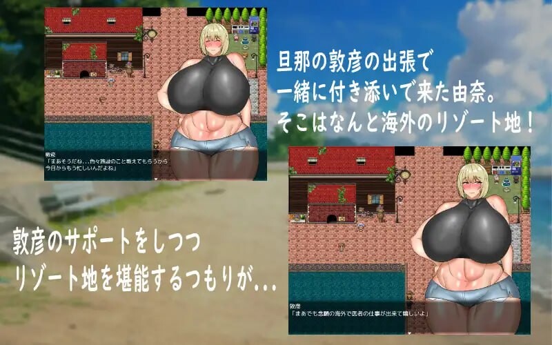 [RPG汉化PC安卓joi]人妻の由奈  [FM/BD2G]-第5张-游戏-次元小屋-ACG交流分享论坛