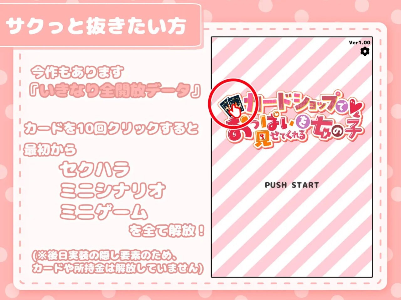 [SLG汉化PC动态]在纸牌店给我看胸部的女孩カードショップでおっぱいを見せてくれる女の子v1.04[FM/BD 709M]-第10张-游戏-次元小屋-ACG交流分享论坛