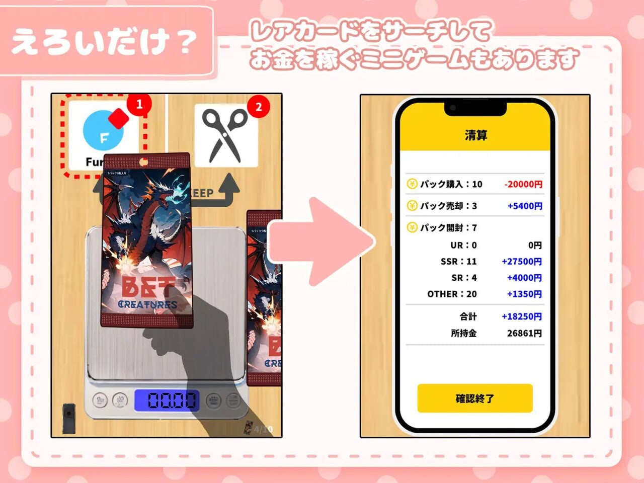 [SLG汉化PC动态]在纸牌店给我看胸部的女孩カードショップでおっぱいを見せてくれる女の子v1.04[FM/BD 709M]-第6张-游戏-次元小屋-ACG交流分享论坛