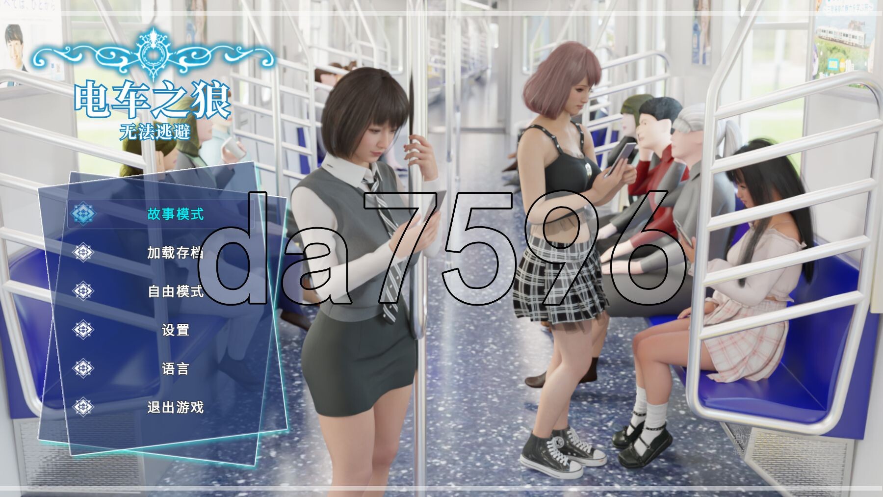 [日式SLG/动态/官中] 电车之狼 无法逃避 痴汉强奸 痴漢レイプ V1.05 官方中文版 [2.70G/多空转百度微云]-第1张-游戏-次元小屋-ACG交流分享论坛