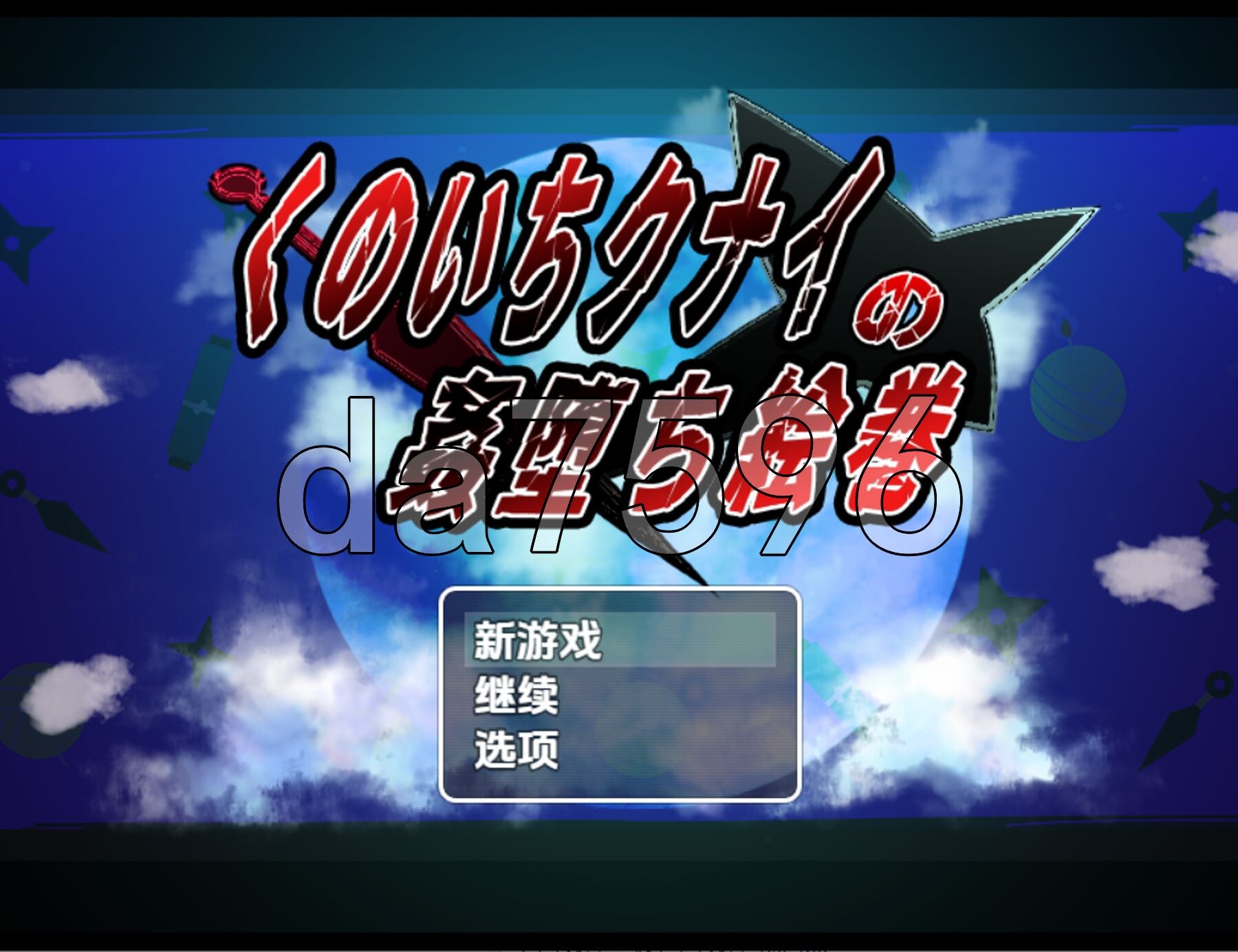 [日式RPG/新汉化] 女忍者的堕落卷轴 v1.0 PC+安卓 内嵌AI汉化版 [1.80G/多空转百度微云]-第1张-游戏-风花雪月-ACG交流分享论坛