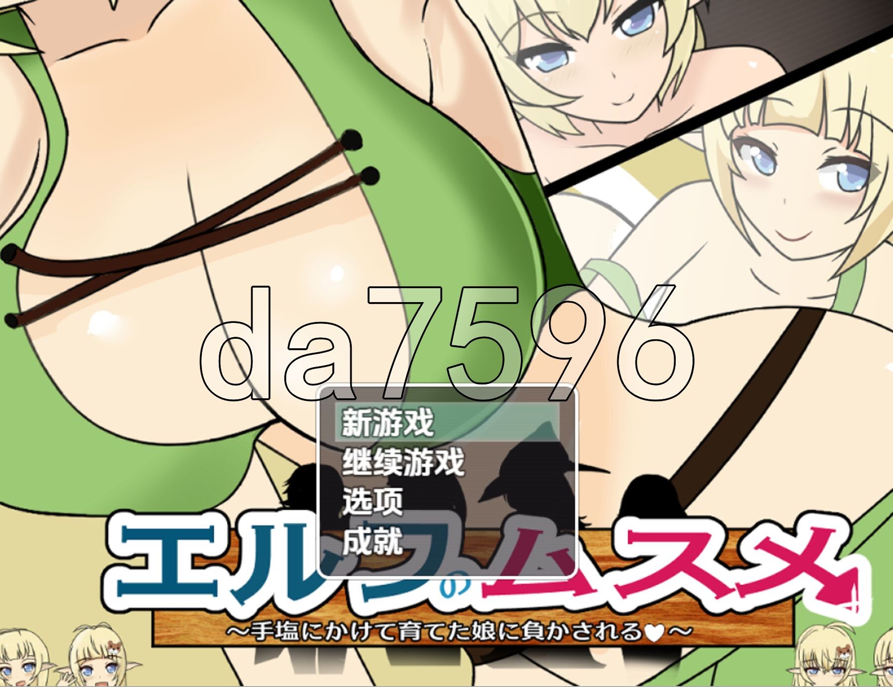 [日式RPG/新汉化] 精灵的女儿 被自己精心养大的女儿打败 v1.0 PC+安卓 内嵌AI汉化版 [1.80G/多空转百度微云]-第1张-游戏-次元小屋-ACG交流分享论坛