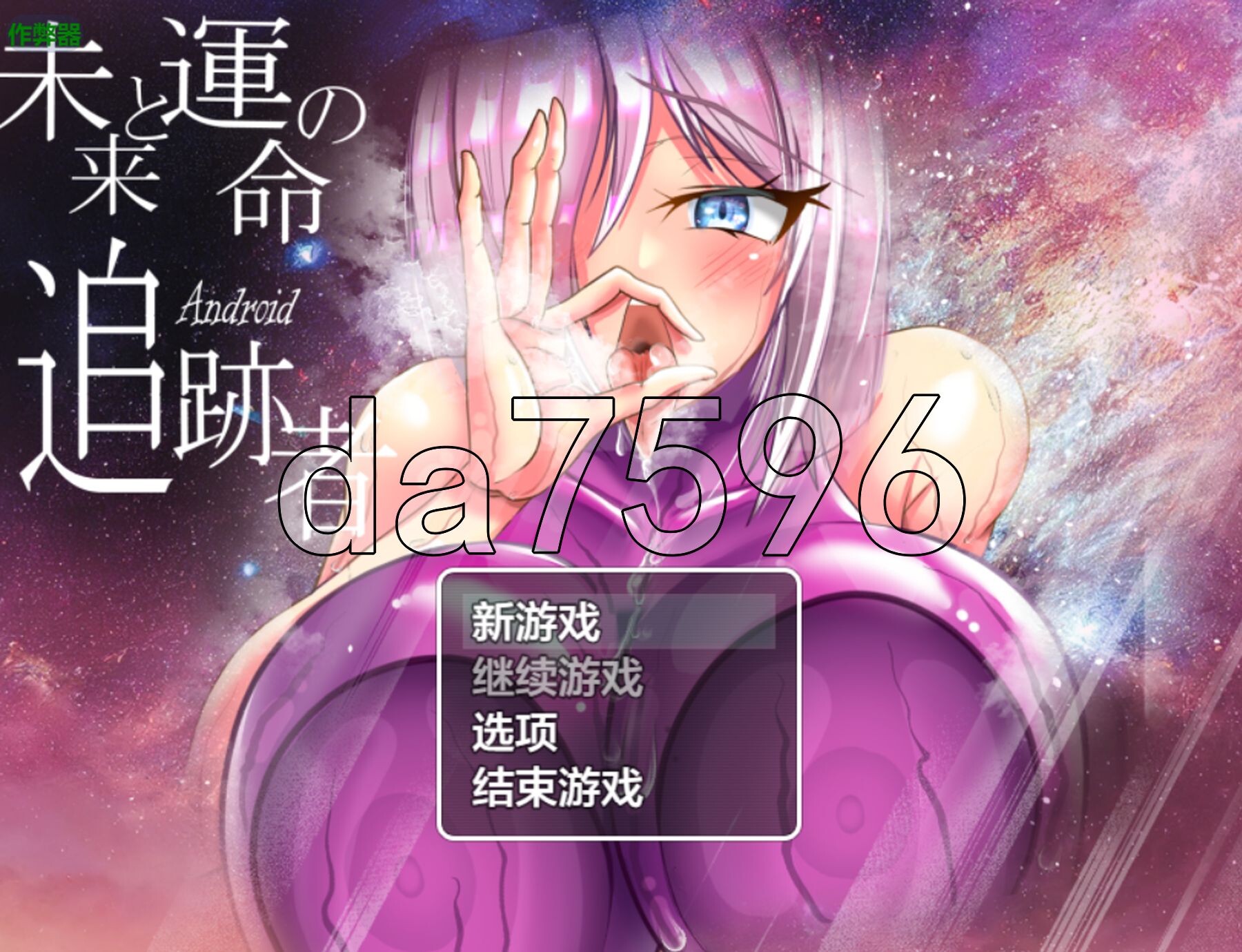[日式RPG/新安卓] 被NTR的人妻安卓机娘卡农～NTR性骚扰 爆乳无耻无知淫乱粉红紧身衣RPG 寝取られアンドロイド・カノン～NTRセクハラ人妻爆乳無恥無知-第1张-游戏-次元小屋-ACG交流分享论坛