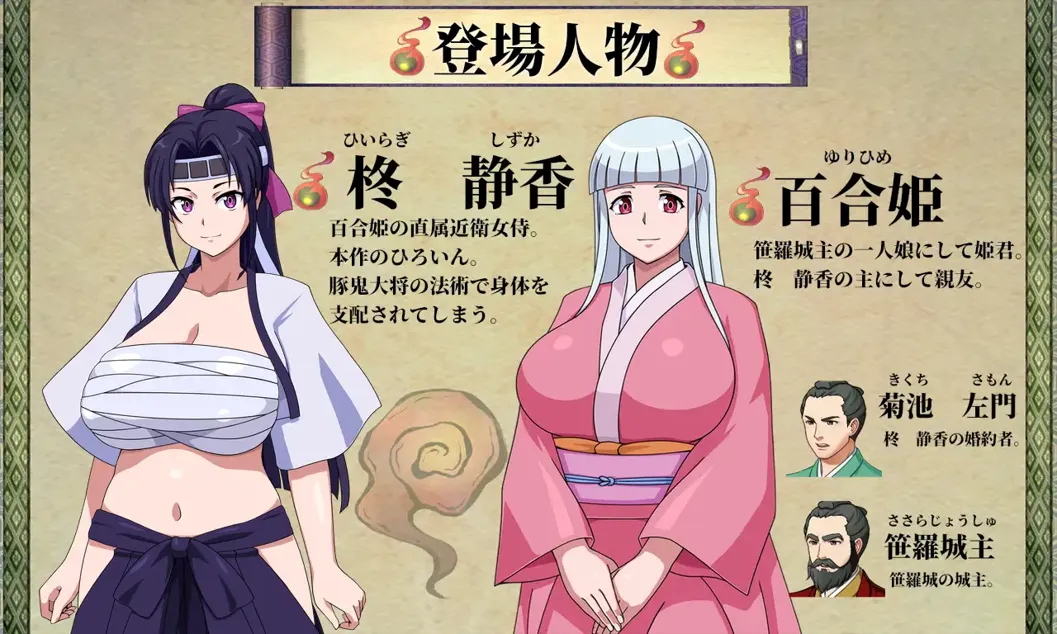 [日系RPG/汉化/NTR/PC+安卓]天竺鬼与女武士 豚鬼と女侍 AI汉化内嵌版[2.79G]