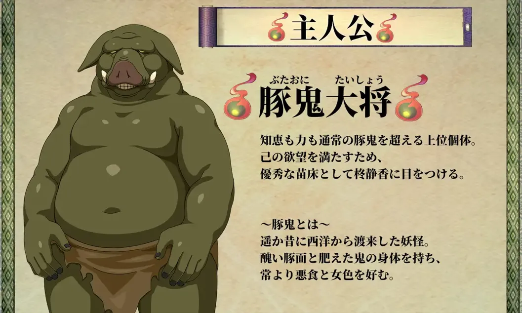 [日系RPG/汉化/NTR/PC+安卓]天竺鬼与女武士 豚鬼と女侍 AI汉化内嵌版[2.79G]
