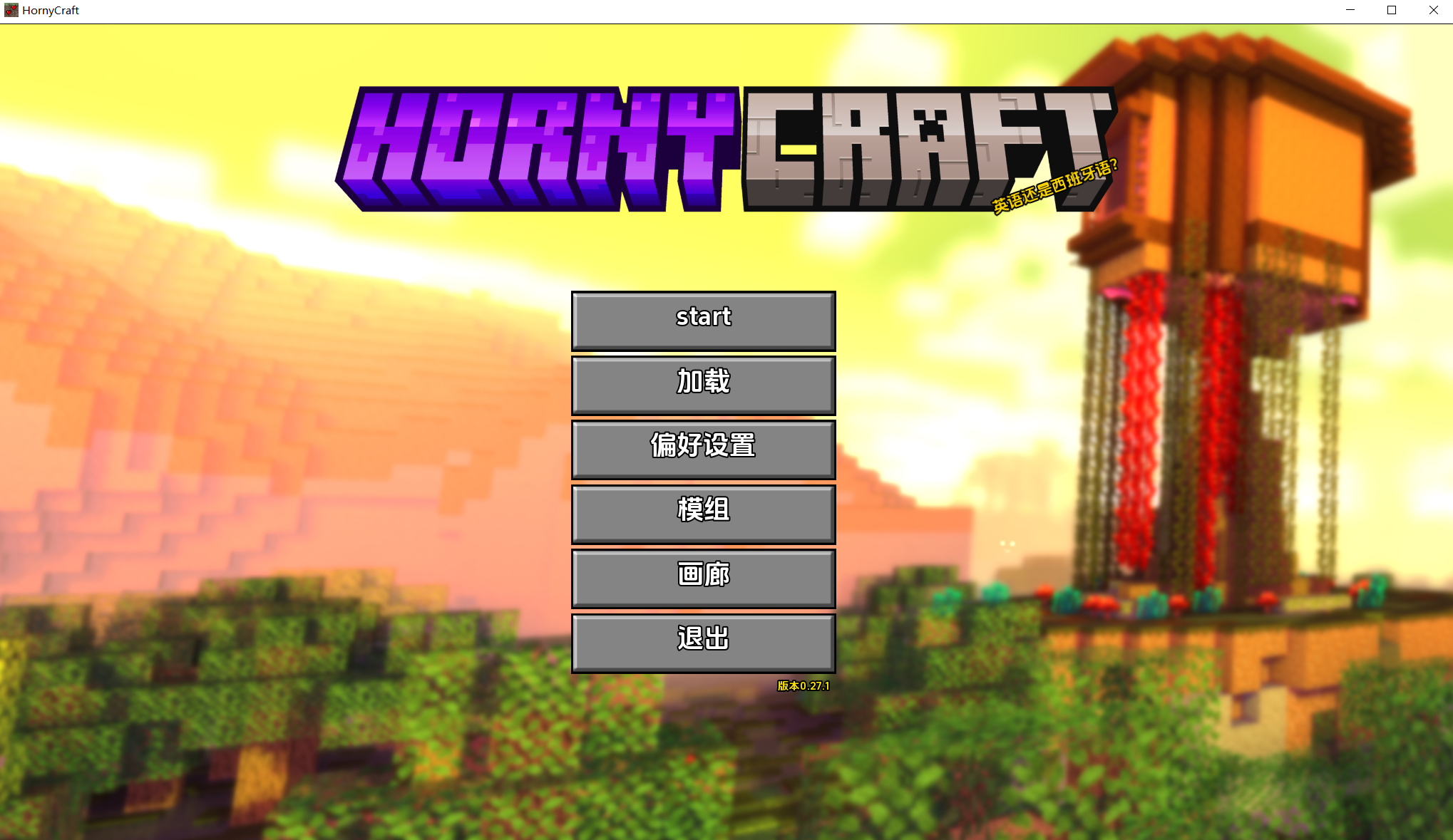 图片[1]-【SLG/AI汉化/步兵全动态】我的世界 绅士版 Hornycraft Ver0.27.1 AI汉化版+全画廊 【2.2G/更新】-嘤嘤怪之家