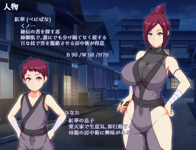 [日式RPG/AI汉化润色]妈咪忍法帖 ままんず忍法帖 qwen2.5内嵌汉化版[600M/新作]