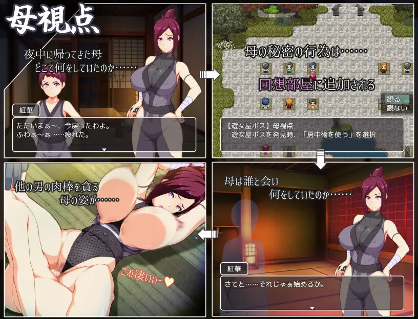 [日式RPG/AI汉化润色]妈咪忍法帖 ままんず忍法帖 qwen2.5内嵌汉化版[600M/新作]