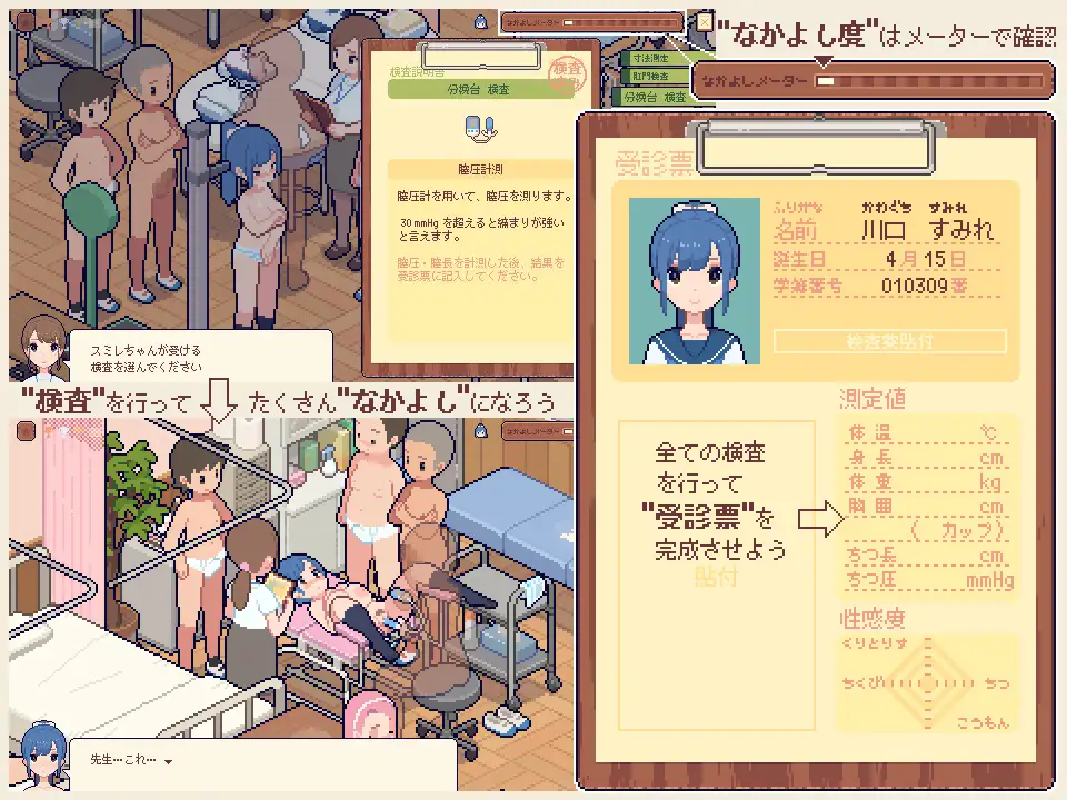 【SLG/生肉/像素/小便/2D】[RJ01421448/ オマンマール社团]身体测量师的工作/身体測定士のおしごと[Ver1.01]【PC/700M】