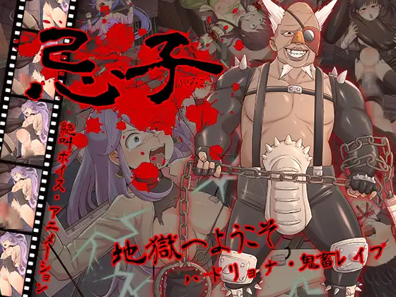 【RPG/AI汉化/强X/束缚/2D/重口】[RJ383611/ファッキンフェアリー社团]忌子[Ver1.0]【双端/1.60G】
