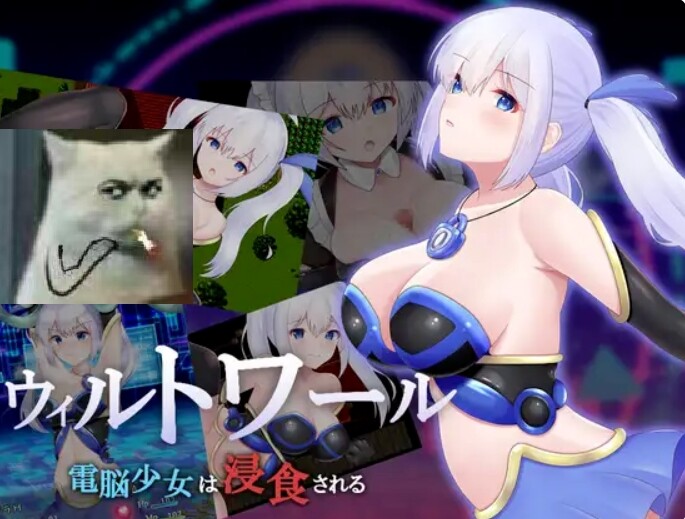 图片[1]-【日式RPG/AI汉化】威尔托瓦尔被侵蚀的电脑少女 ウィルトワール電脳少女は浸食される AI汉化版+全CG【2G】-嘤嘤怪之家