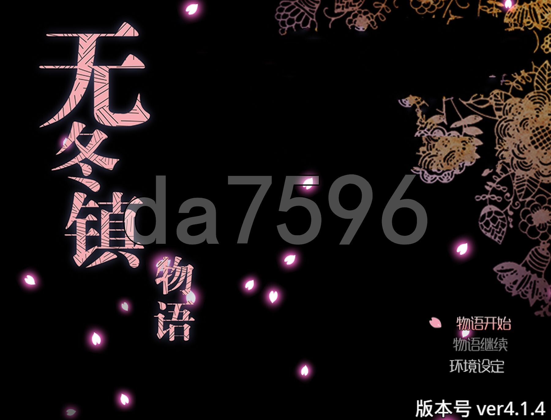 [国产RPG/官中] 无冬镇物语 Ver4.1.4 PC+安卓 官中版 最终版+魔改+作弊+攻略 [4.0G/多空转百度微云]-第1张-游戏-次元小屋-ACG交流分享论坛