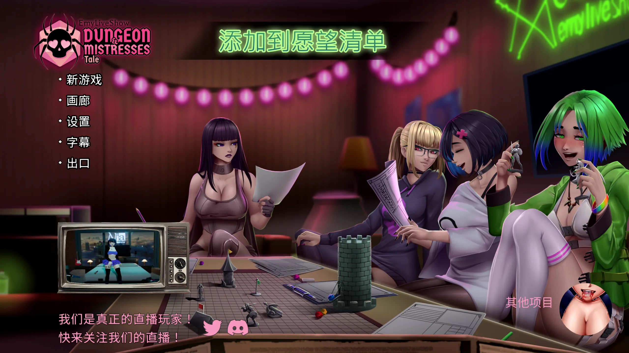 [SLG/官中/动态]艾米的直播秀：地牢与女主人传奇 EmyLiveShow Dungeon; Mistresses Tale Steam官方中文版[4.94G]