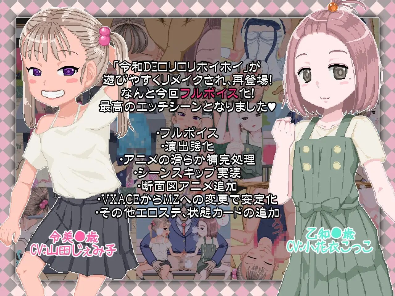 [RPG官中PC安卓joi像素动态]令和DE萝莉魔法薄荷令和DE口リホイPeppermint v1.20[FM/BD948M]-第1张-游戏-风花雪月-ACG交流分享论坛