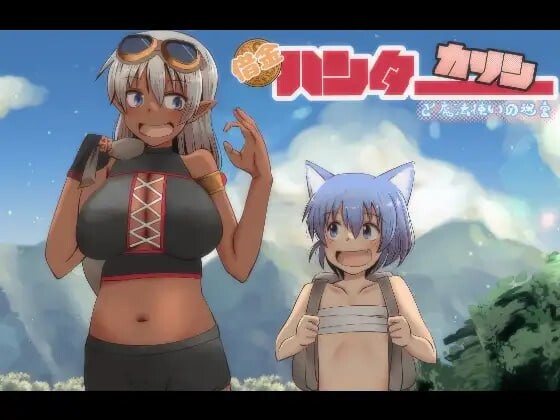 [RPG汉化PC]讨债猎人卡琳与魔法师的迷宫 借金ハンターカリンと魔法使いの迷宮 v1.024[FM/BD1.5G]-第1张-游戏-卡趣资源网
