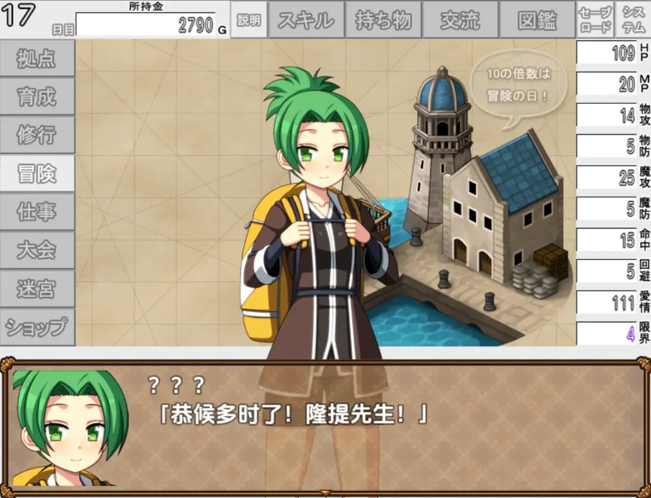 [RPG汉化PC安卓]快来培养我吧  [FM/BD 940M]-第3张-游戏-次元小屋-ACG交流分享论坛
