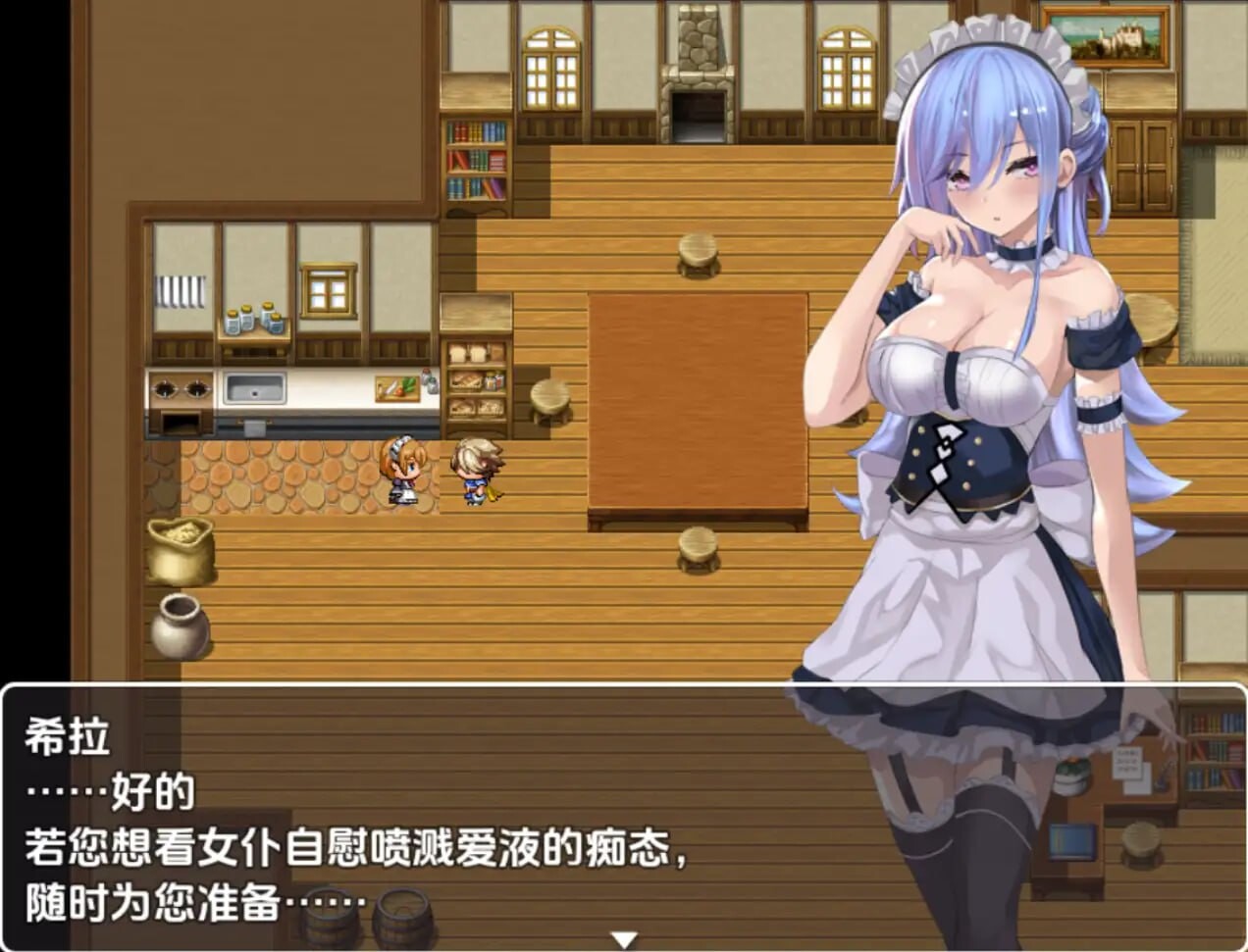 [RPG汉化PC安卓]女仆之剑  [FM/BD869M]-第4张-游戏-次元小屋-ACG交流分享论坛