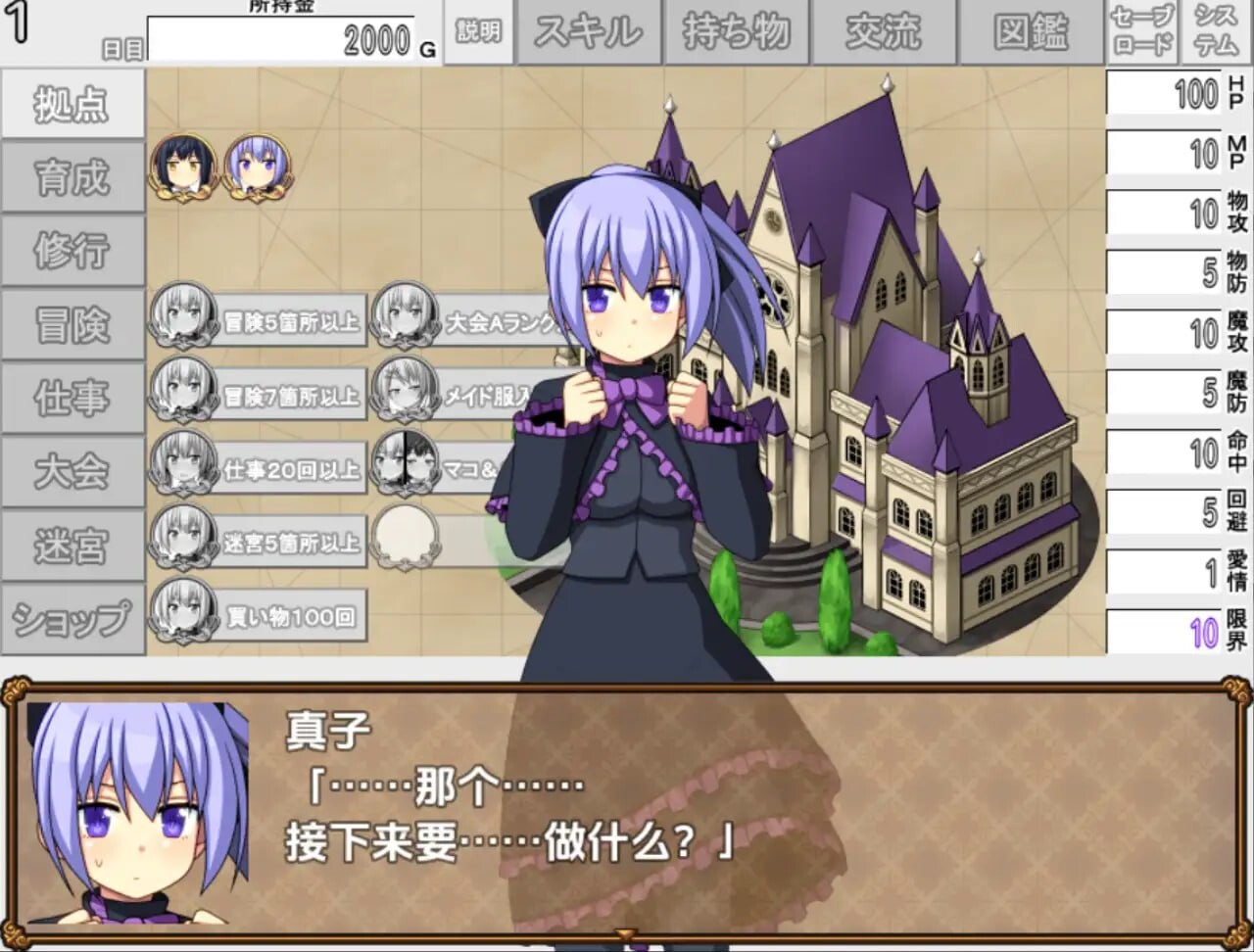 [RPG汉化PC安卓]快来培养我吧  [FM/BD 940M]-第4张-游戏-次元小屋-ACG交流分享论坛