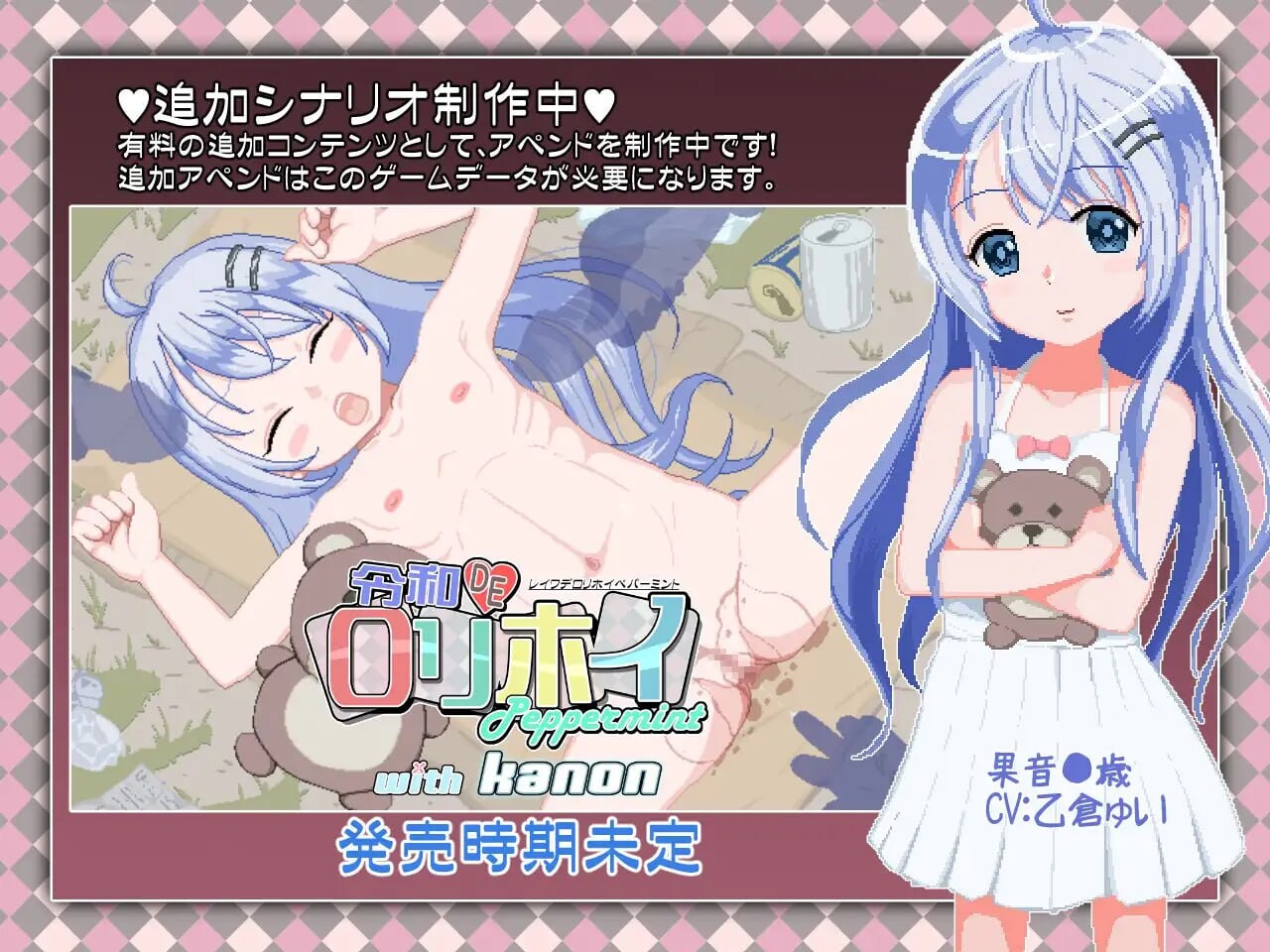 [RPG官中PC安卓joi像素动态]令和DE萝莉魔法薄荷令和DE口リホイPeppermint v1.20[FM/BD948M]-第5张-游戏-风花雪月-ACG交流分享论坛