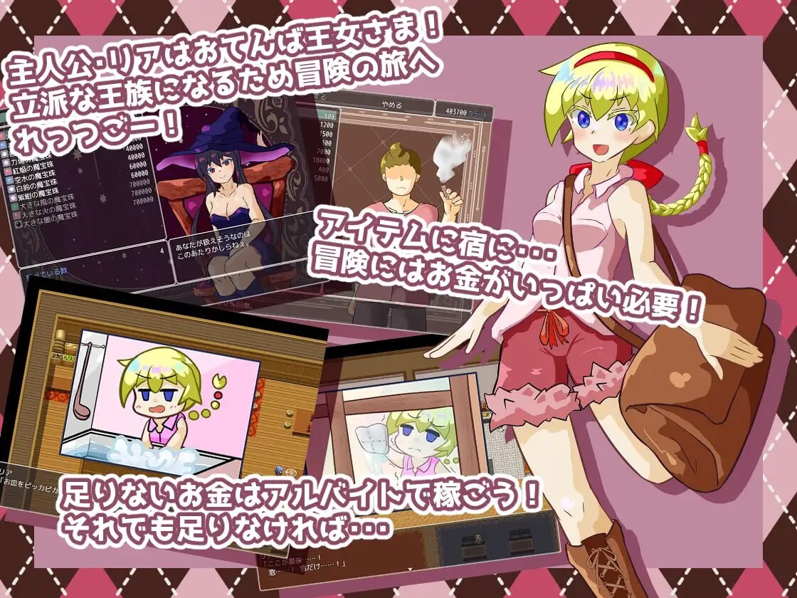 [RPG汉化PC]莉亚与宝石之旅 リアと宝石の旅  v2.01 [FM/BD 1.34G]-第5张-游戏-次元小屋-ACG交流分享论坛