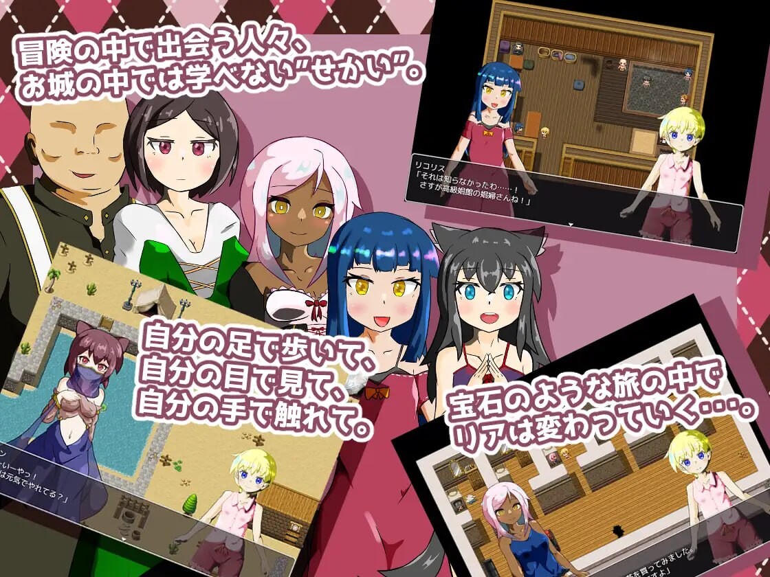 [RPG汉化PC]莉亚与宝石之旅 リアと宝石の旅  v2.01 [FM/BD 1.34G]-第6张-游戏-次元小屋-ACG交流分享论坛