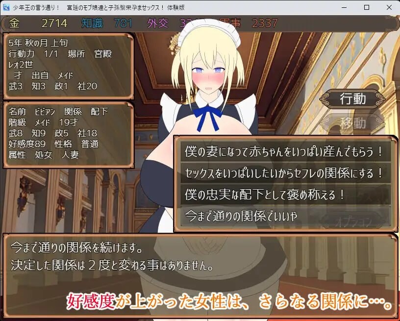 [SLG动态PC CV]少年王所说的没错与宫廷中的少女们交媾繁衍子嗣 v1.2[FM/BD478M]-第7张-游戏-风花雪月-ACG交流分享论坛