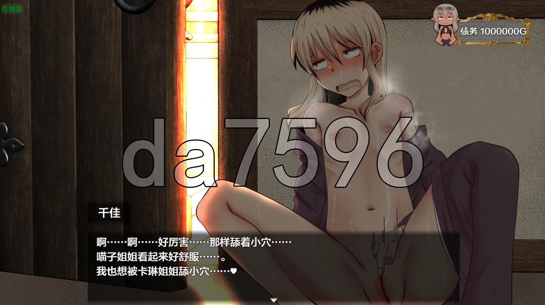 [日式RPG/新汉化] 债务猎人卡琳与魔法师的迷宫 借金ハンターカリンと魔法使いの迷宮 V1.024 内嵌AI汉化版+作弊码 [1.80G/多空转百度微云]-第21张-游戏-次元小屋-ACG交流分享论坛