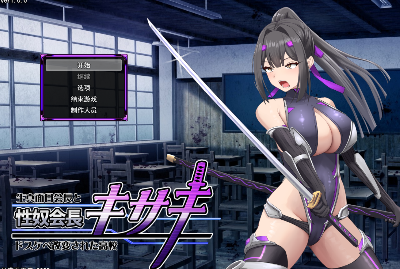 [RPG/AI汉化] 性奴会长姬咲～耿直会长与淫乱改造高校 性奴会長キサキ ～生真面目会長とドスケベ改変された高校～ [1.6G度盘]