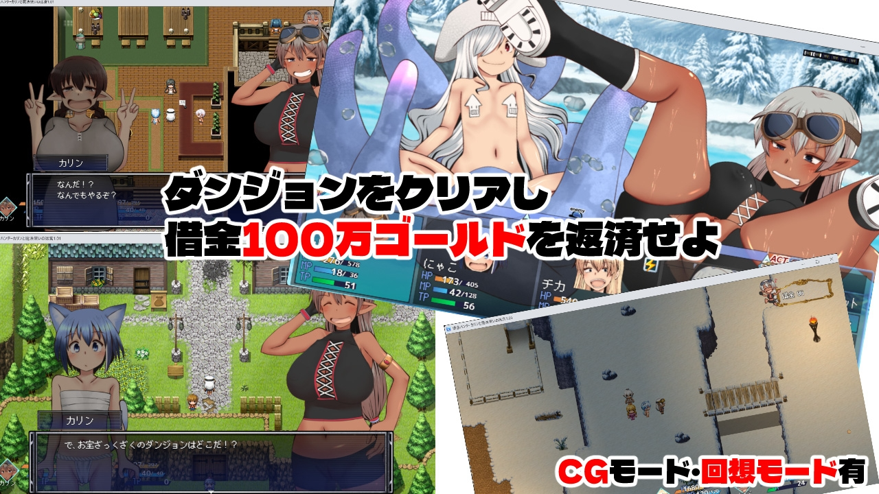 [日式RPG/野战/新作/PC] 讨债猎人卡琳与魔法师的迷宫 借金ハンターカリンと魔法使いの迷宮 v1.024 AI汉化 [1.5G/FM]-第5张-游戏-风花雪月-ACG交流分享论坛