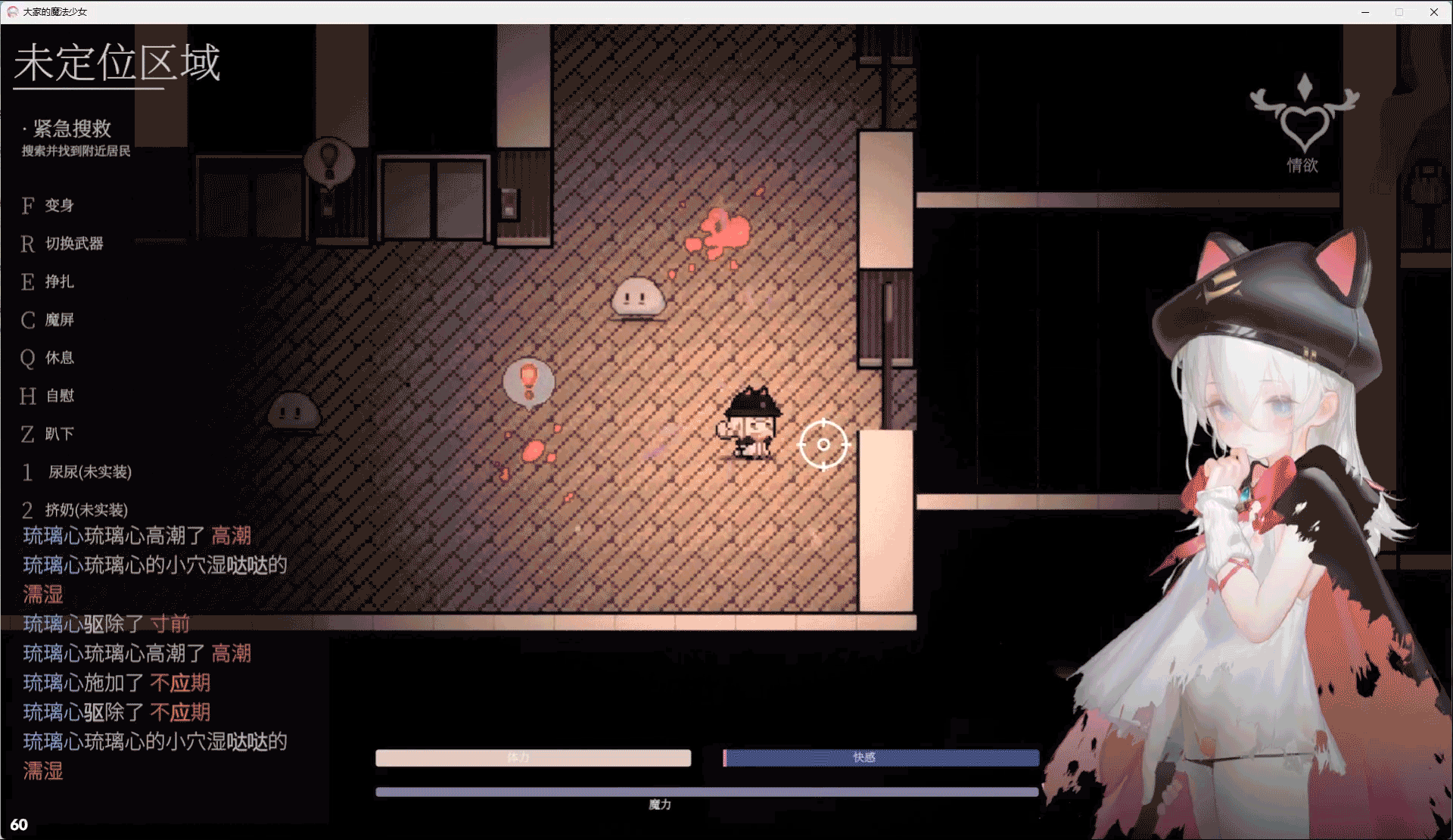 [日式ARPG/战斗H/更新/PC] 大家的魔法少女 Minna no Mahou Shoujo v0.44e 官方中文 [300M/FM]-第4张-游戏-风花雪月-ACG交流分享论坛