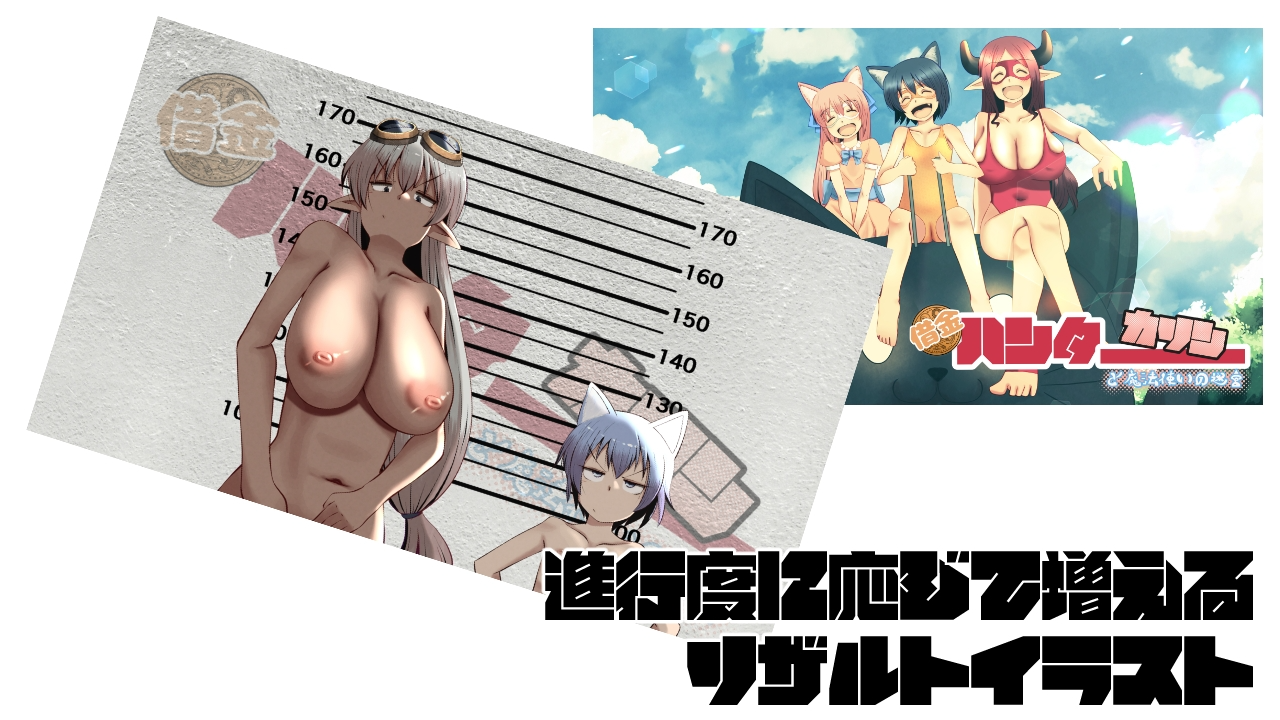 [日式RPG/野战/新作/PC] 讨债猎人卡琳与魔法师的迷宫 借金ハンターカリンと魔法使いの迷宮 v1.024 AI汉化 [1.5G/FM]-第7张-游戏-风花雪月-ACG交流分享论坛