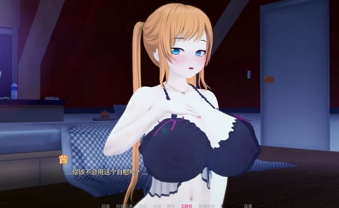 【SLG/AI汉化/PC+安卓/新作】 义姐有点欲求不满! Step Sis Is Kinda Horny?! Ver.0.2.5 AI汉化步兵版 【2.9G】
