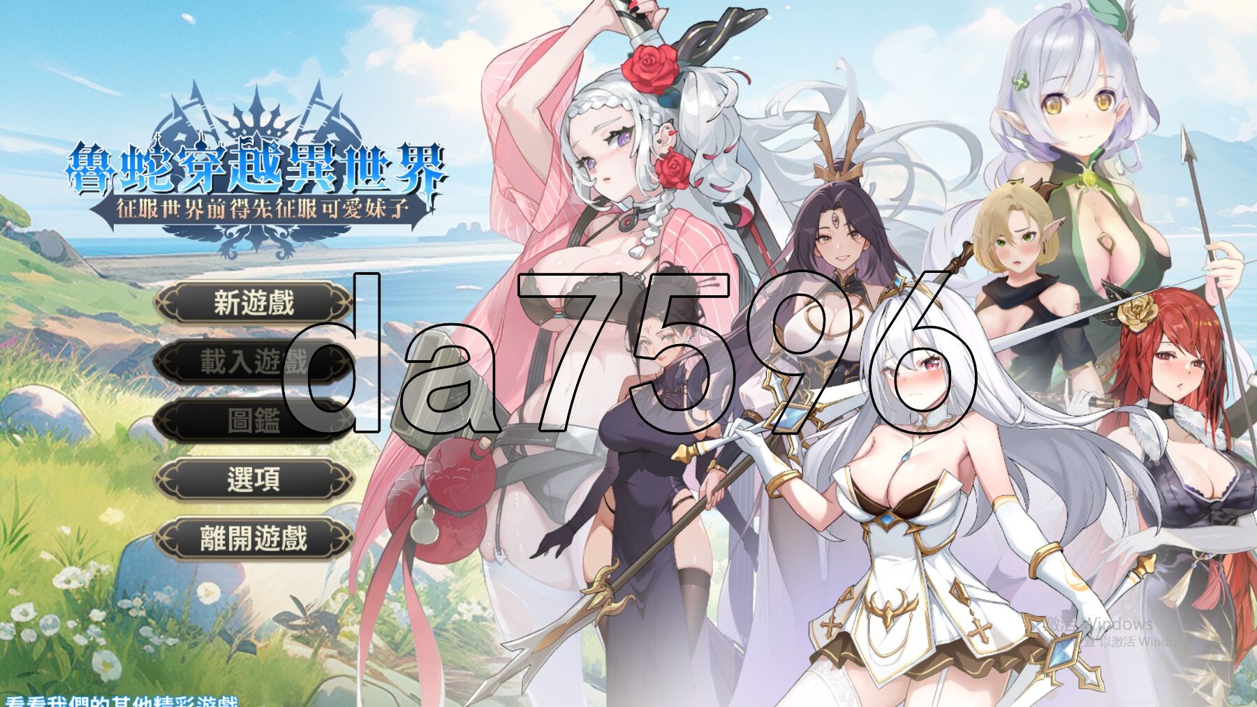 [亚洲风SLG/动态/体验] 魯蛇穿越異世界 -征服世界前得先征服可愛妹子- Loser Got Isekai’d -Gotta Conquer the Gir-第1张-游戏-风花雪月-ACG交流分享论坛