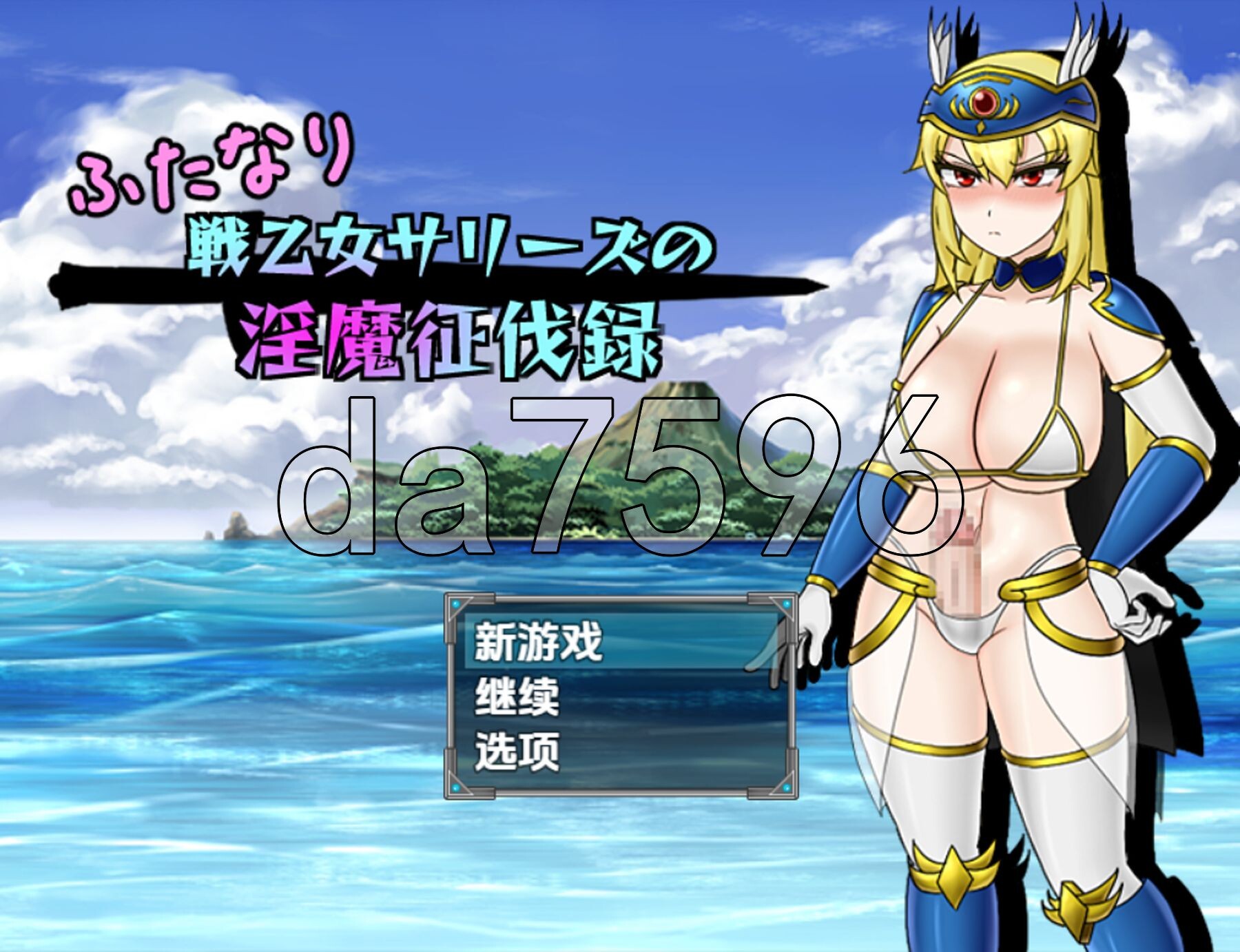 [日式RPG/新汉化] 双性战乙女萨莉丝的淫魔讨伐录 v1.0 PC+安卓 内嵌AI汉化版 [1.90G/多空转百度微云]-第1张-游戏-次元小屋-ACG交流分享论坛