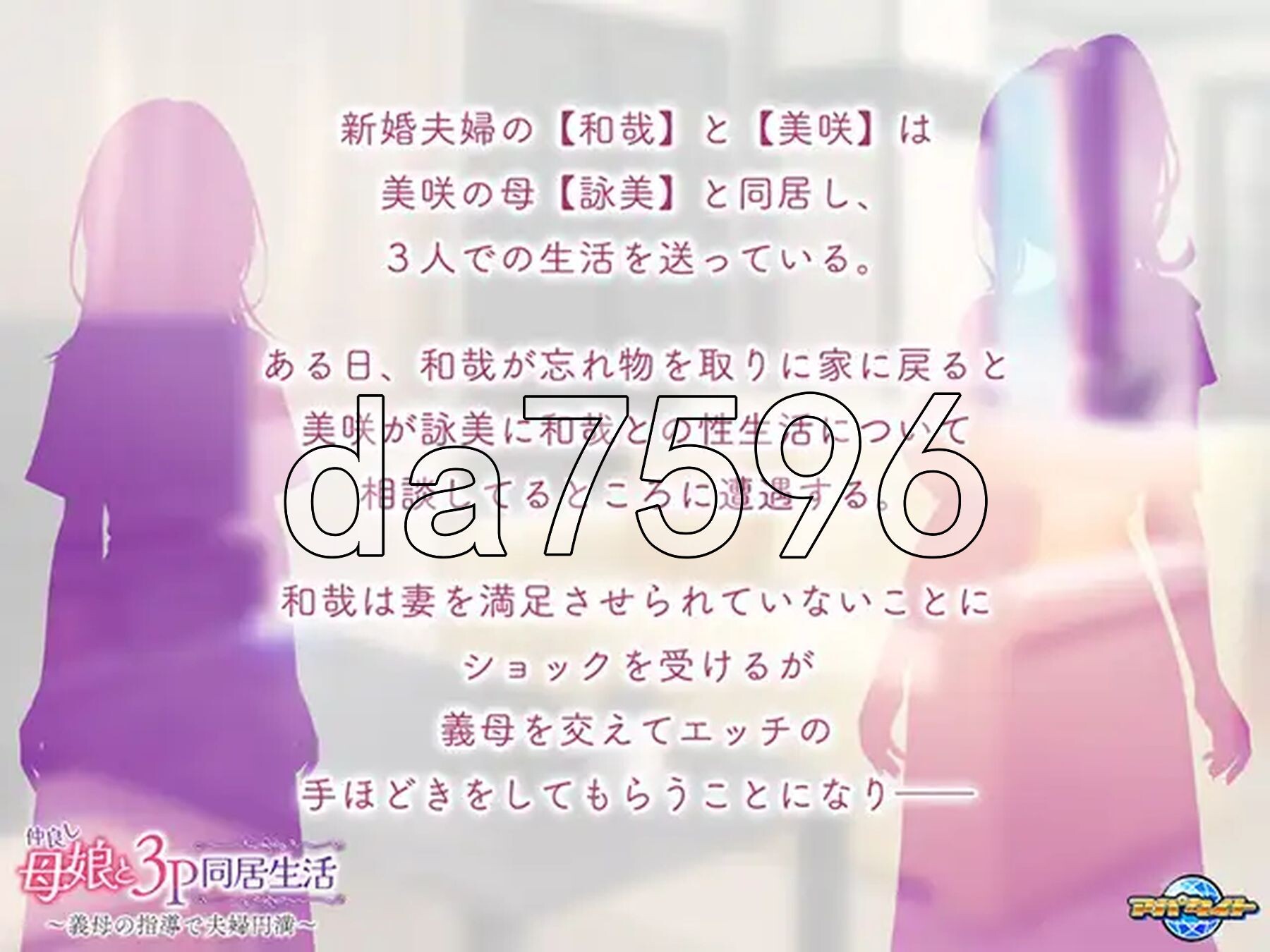 [日式ADV/新作] 和睦的母女3p同居生活~在婆婆的指导下夫妻圆满~ 仲良し母娘と３Ｐ同居生活 ～義母の指導で夫婦円満～ AI汉化版 [840M/多空转百度微-第3张-游戏-次元小屋-ACG交流分享论坛
