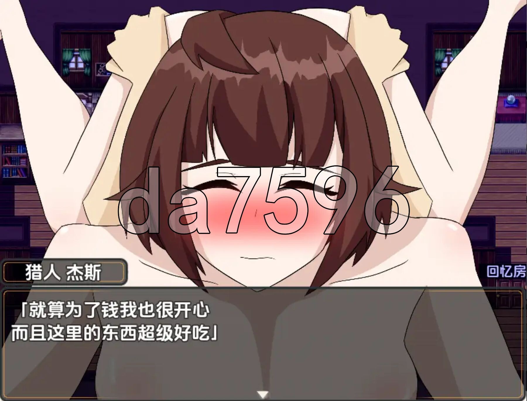 [日式RPG/新汉化] 杰斯塔尔克异世界NTR物语 v1.0 PC+安卓 内嵌AI汉化版 [1.40G/多空转百度微云]-第6张-游戏-风花雪月-ACG交流分享论坛