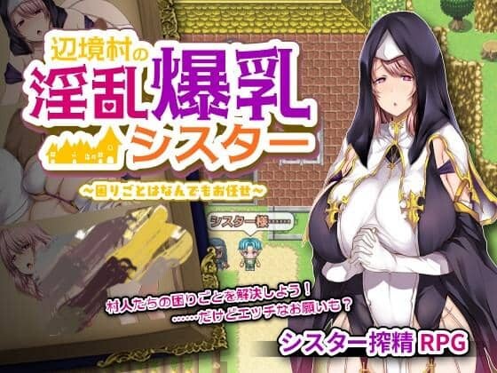 [RPG/汉化]边境村的修女～任何麻烦事都尽管交给我 AI汉化版[1G]-小陌资源库