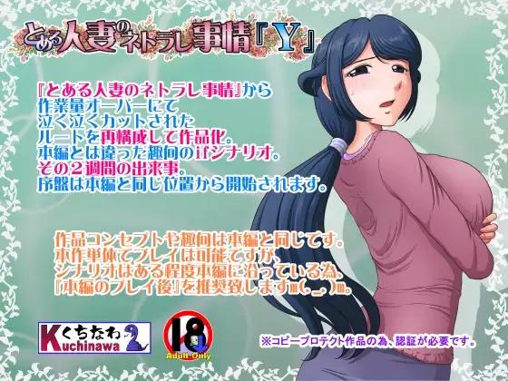 【SLG/AI汉化/正太/人妻/NTR/巨乳】某位人妻的出轨事情【Y】篇/とある人妻のネトラレ事情『Y』【PC/00M】
