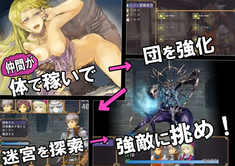 【RPG/AI汉化/巨乳/援交/幻想】[RJ361493/サークルRVA社团]阿尔姆冒险者团的迷宫探索记/アルム冒険者団の迷宮探索記【PC/700M】