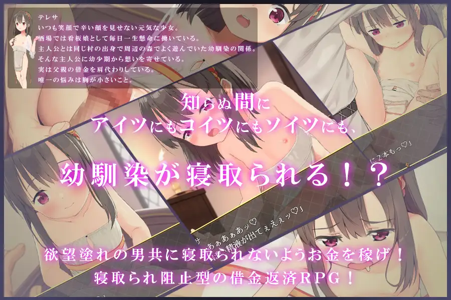 【RPG/AI汉化/萝莉/援交/NTR/中出/口交】[RJ387000/魔法少女倶楽部社团]被戴绿帽的青梅竹马特蕾莎/寝取られ幼馴染テレサ【双端/600M】