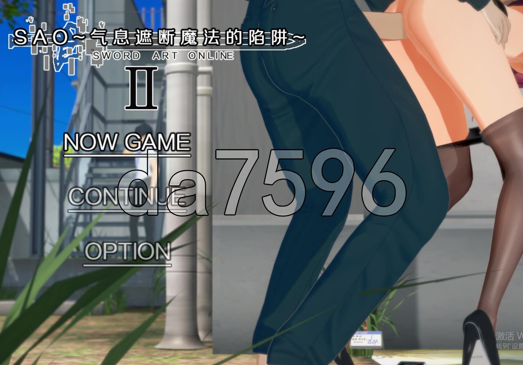 [国产RPG/动态/更新] 刀剑SAO~气息遮断魔法的陷阱Ⅱ~ V0.851 官中步兵版 [5.30G/多空转百度微云]-第1张-游戏-次元小屋-ACG交流分享论坛