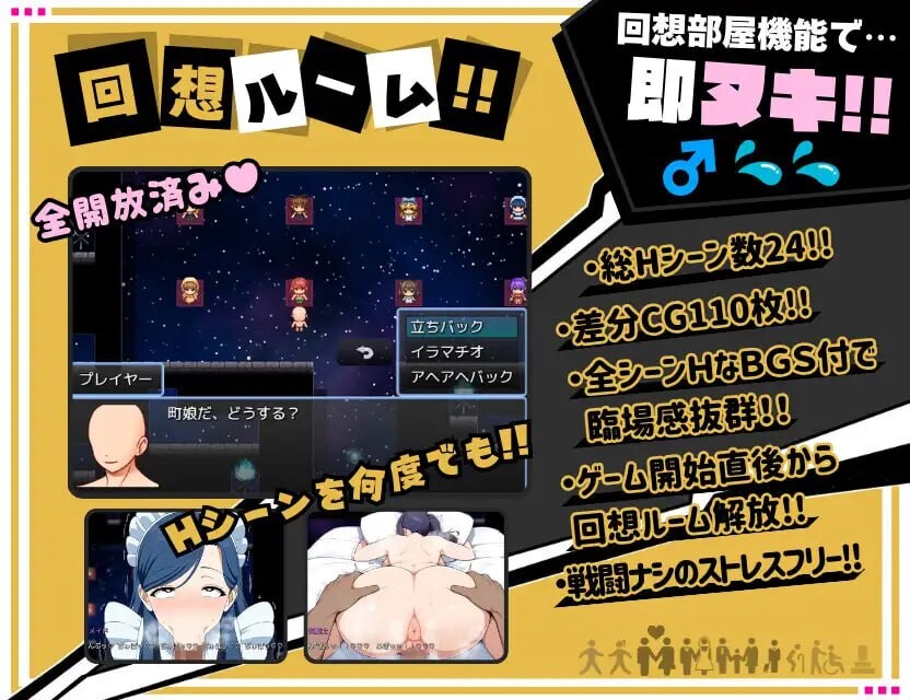 [RPG汉化PC]转生异世界后把村里所有女人都上了アヘ♡おほ♡わからせっくす 異世界転生したので村に居る女全員○す  v1.1[FM/BD545M]-第1张-游戏-次元小屋-ACG交流分享论坛