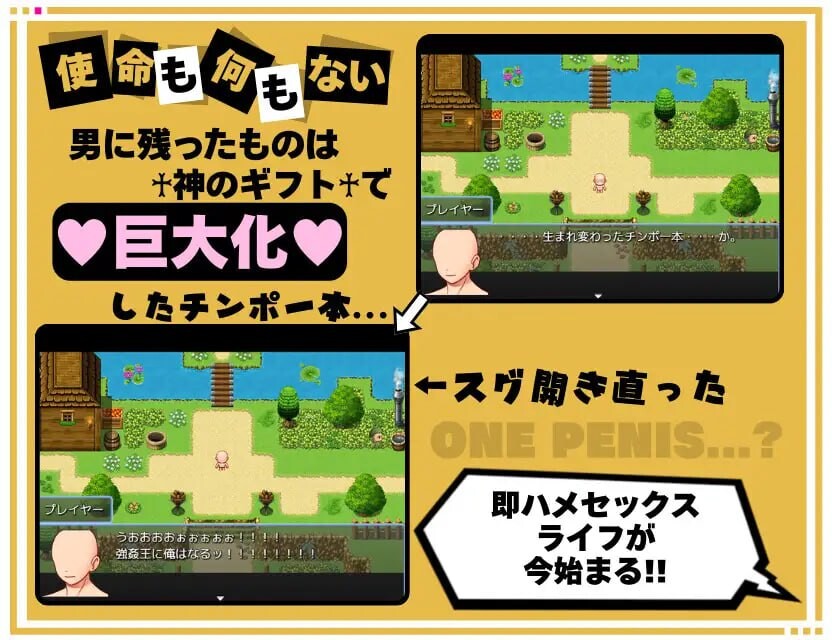 [RPG汉化PC]转生异世界后把村里所有女人都上了アヘ♡おほ♡わからせっくす 異世界転生したので村に居る女全員○す  v1.1[FM/BD545M]-第2张-游戏-次元小屋-ACG交流分享论坛