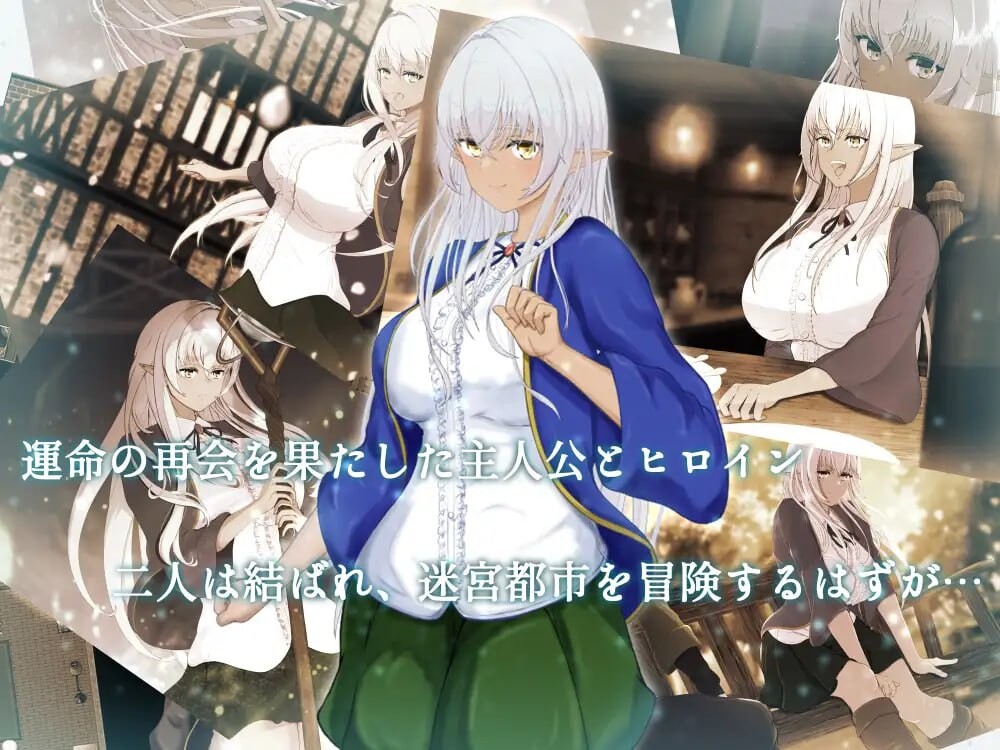 [RPG汉化PC堕落NTR]隶属与解放的迷宫 隷属と解放のラビリンス  v1.2[FM/BD2.75G]-第2张-游戏-风花雪月-ACG交流分享论坛
