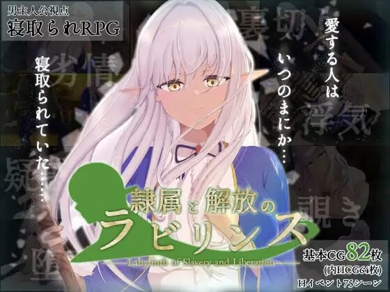 [RPG汉化PC堕落NTR]隶属与解放的迷宫 隷属と解放のラビリンス  v1.2[FM/BD2.75G]-第7张-游戏-风花雪月-ACG交流分享论坛