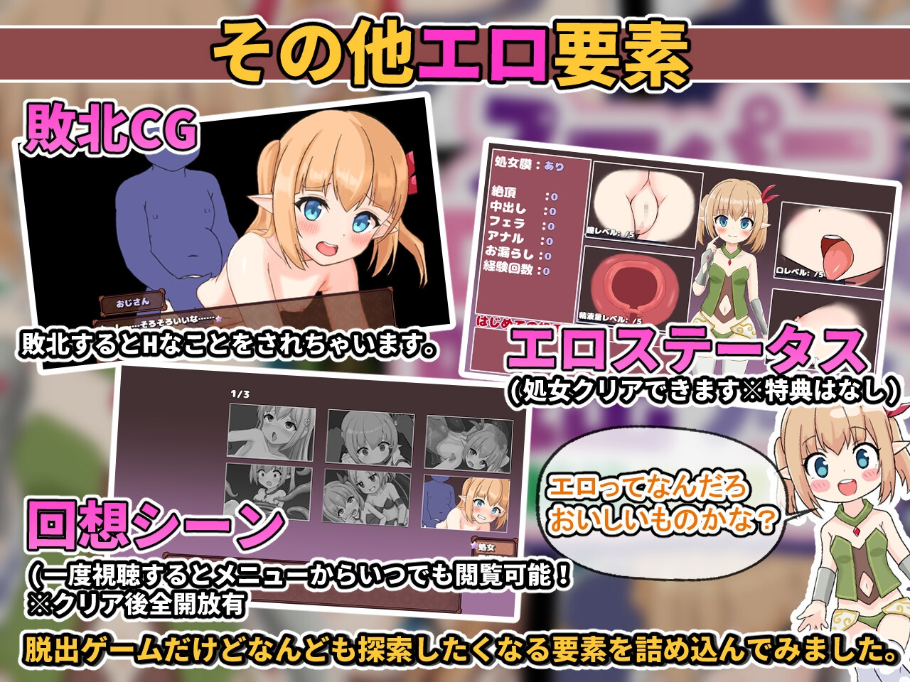 [日式RPG/战斗H/更新/PC] 超级色情★死脱★逃生游戏～纯真精灵篇～スーパーエロ★デス★脱出ゲーム～純粋エルフ編～v1.1.7.4 AI汉化 [900M/-第3张-游戏-次元小屋-ACG交流分享论坛
