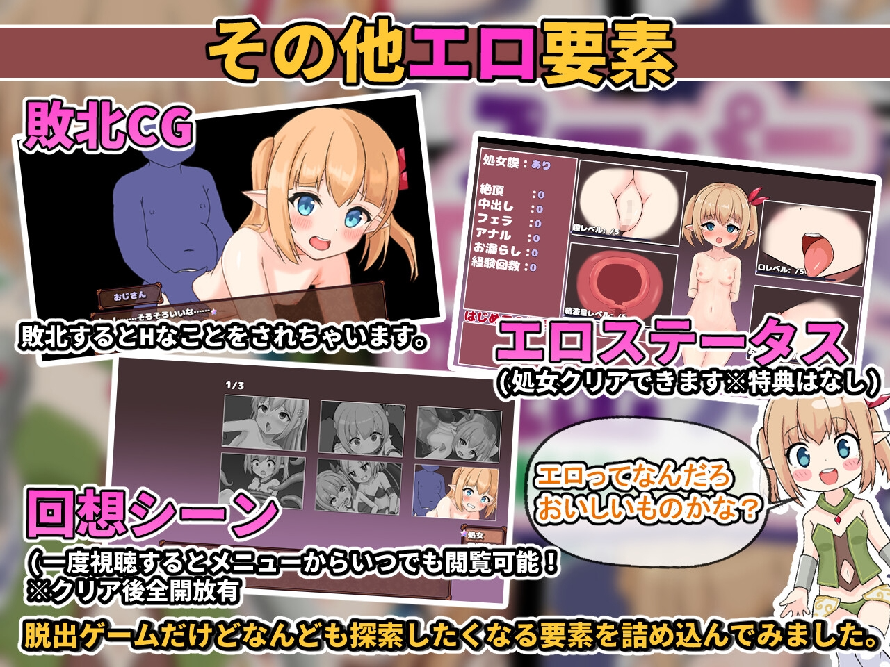 [日式RPG/战斗H/更新/PC] 超级色情★死脱★逃生游戏～纯真精灵篇～スーパーエロ★デス★脱出ゲーム～純粋エルフ編～v1.1.7.4 AI汉化 [900M/-第7张-游戏-次元小屋-ACG交流分享论坛