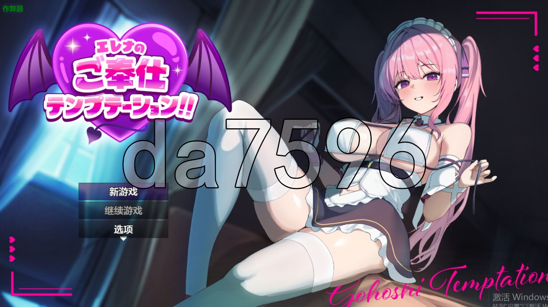 [日式RPG/新安卓] 艾莲娜的侍奉诱惑！！ エレナのご奉仕テンプテーション！！PC+安卓 内嵌AI汉化版+作弊码 [2.0G/多空转百度微云]-第1张-游戏-次元小屋-ACG交流分享论坛