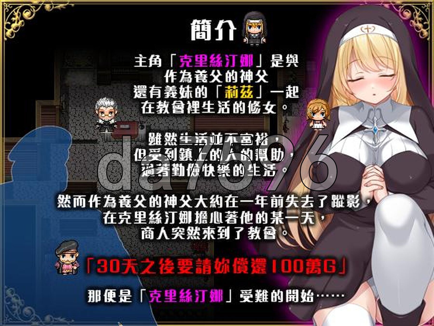 [日式RPG/新作] 克里丝汀娜修女受难记 シスタークリスティーナの受難 官方中文步兵版 [1.10G/多空转百度微云]-第4张-游戏-次元小屋-ACG交流分享论坛
