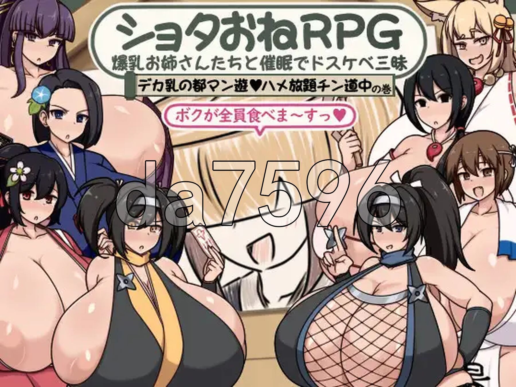 [日式RPG/新作] 正太姐姐RPG 与爆乳姐姐们的催眠淫乱之旅 巨乳之都随心所欲中出之道篇 ショタおねRPG 爆乳お姉さん達と催〇でドスケベ三昧 デカ乳の都マ-第2张-游戏-次元小屋-ACG交流分享论坛